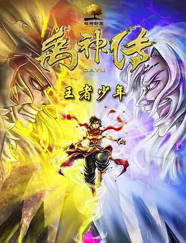 横刀夺爱