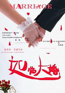 玫瑰毒香