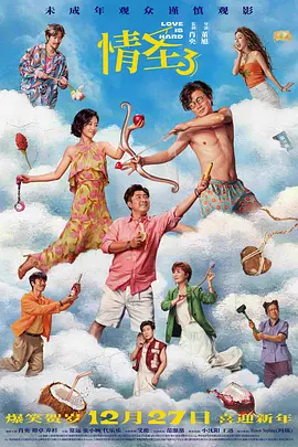 怡红院五月天
