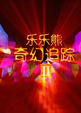 樱花动漫immionne