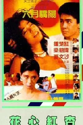 色偷偷五月天