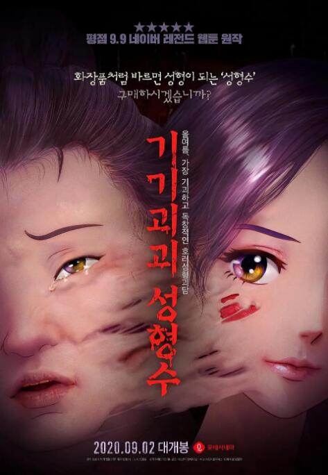 男女的秋日