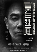 小骚菊