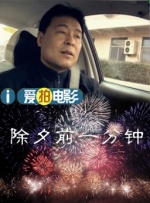 拜见妻子
