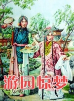 风花雪月之地