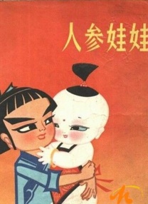 邻居家的的两个女儿