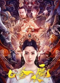 淫荡法则